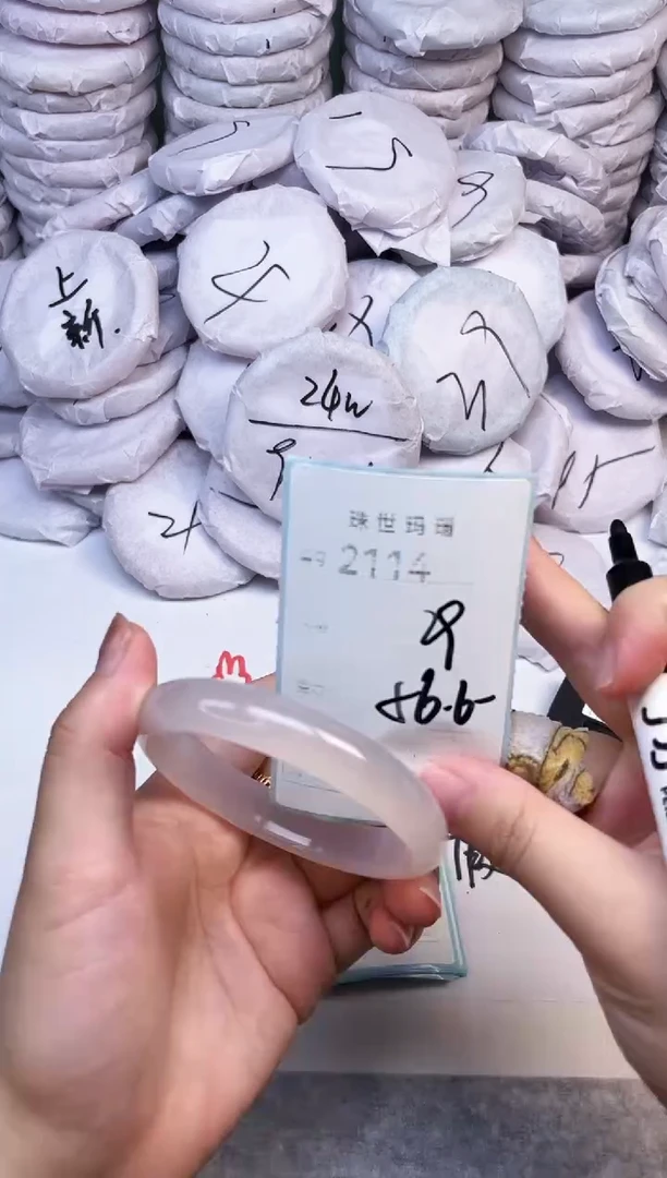手镯玛瑙/玉髓未镶嵌2114
