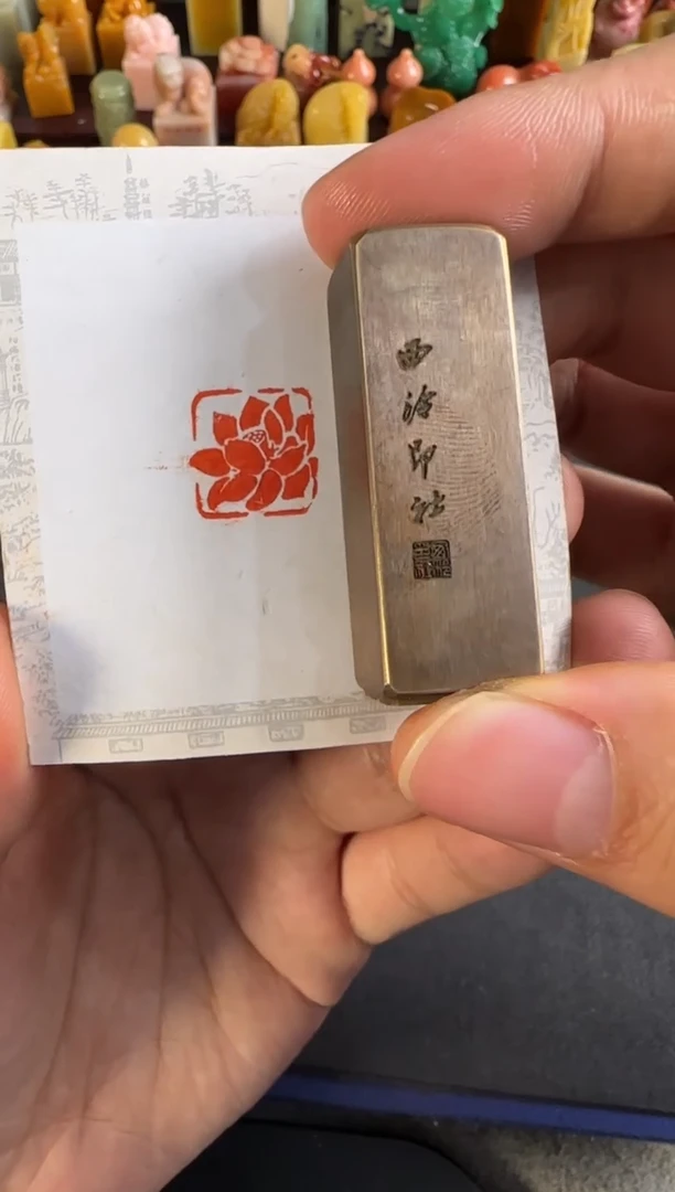 老挝石其他铜印莲花