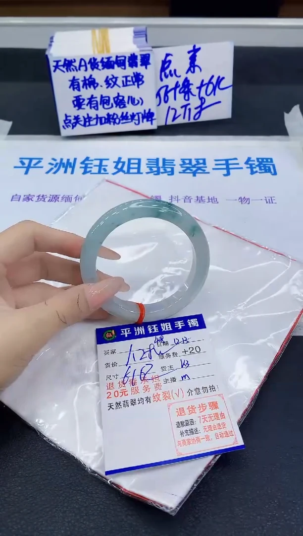 未镶嵌手镯翡翠疯****在1