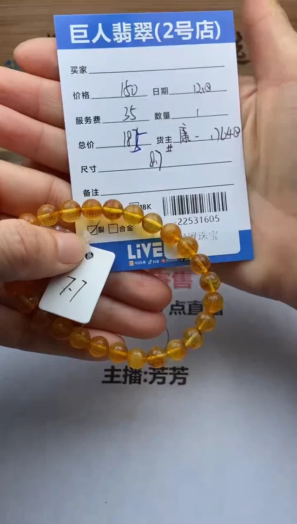 琥珀颈饰未镶嵌珠串多人-22531605