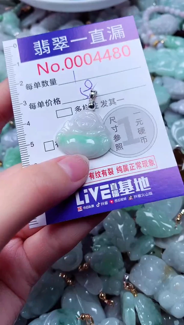 吊坠(不含链)未镶嵌翡翠4480