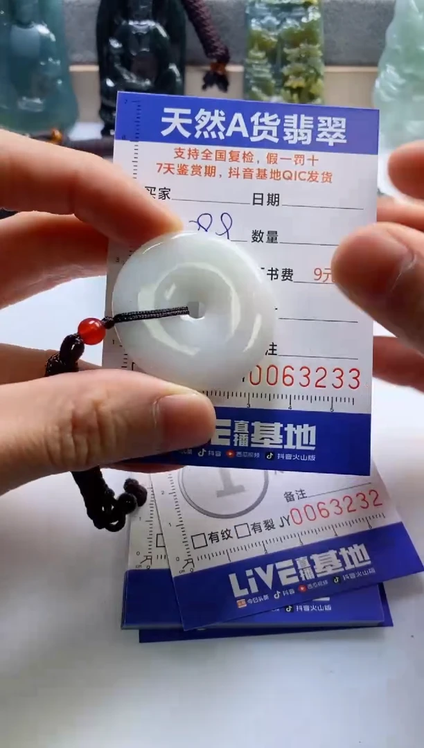 【闪购商品】翡翠挂件未镶嵌
