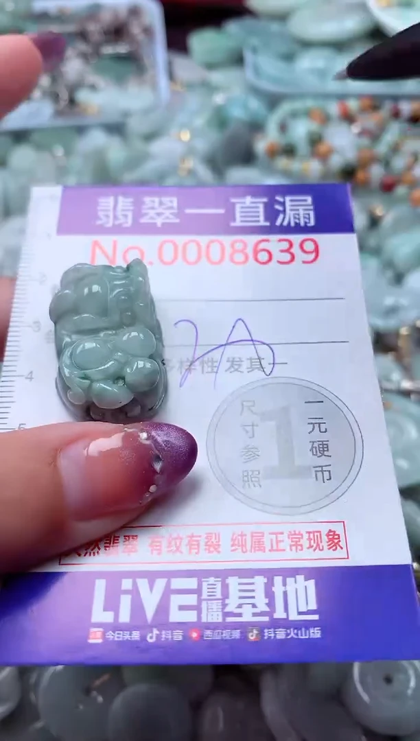 翡翠未镶嵌吊坠(不含链)8639