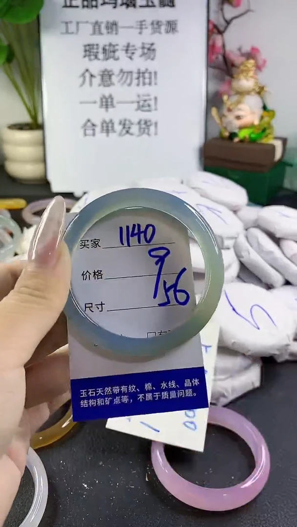 手镯玛瑙/玉髓未镶嵌1140