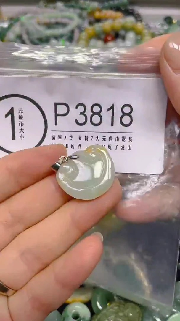 颈饰未镶嵌翡翠/ X /翡翠A货，一件也是批发价