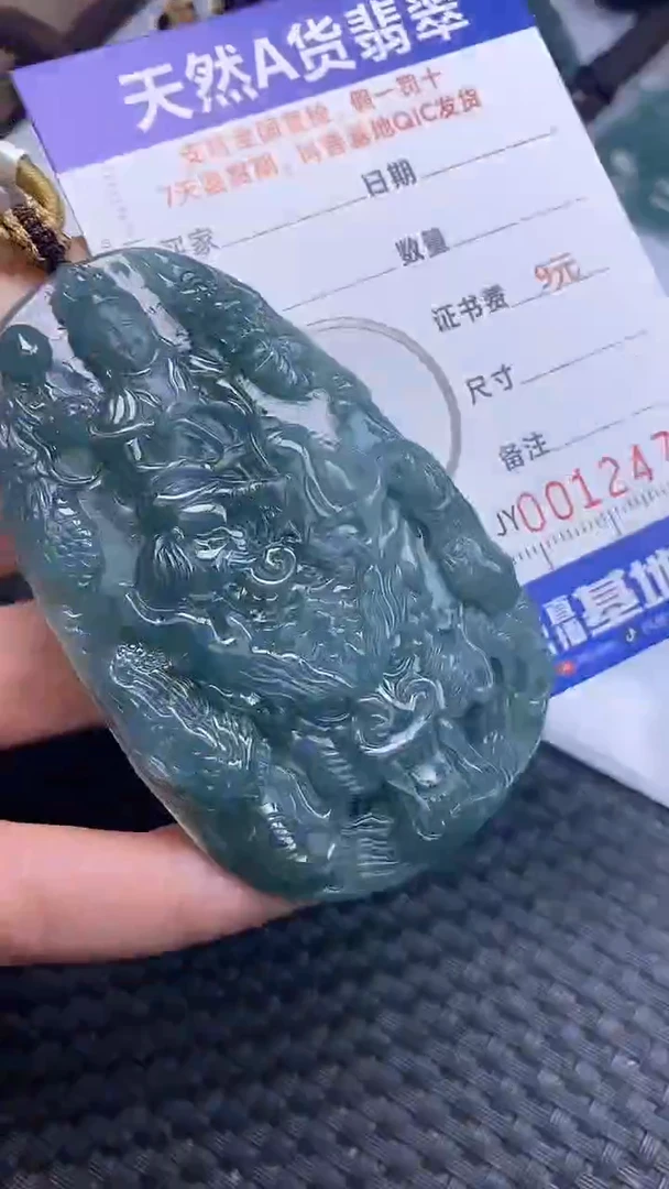 翡翠未镶嵌颈饰    2473