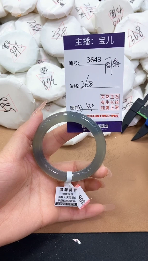 【闪购商品】玛瑙/玉髓手镯未镶嵌3643