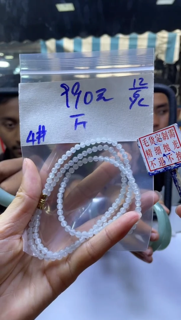 定制翡翠未镶嵌 F+珠串#990元毛货抛光