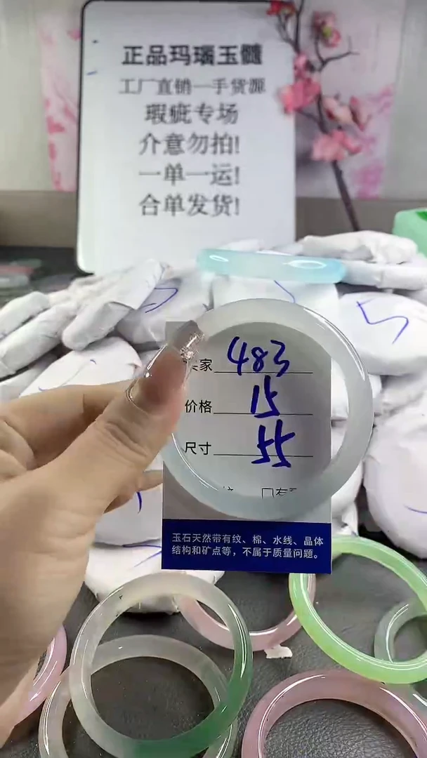 玛瑙/玉髓手镯未镶嵌483