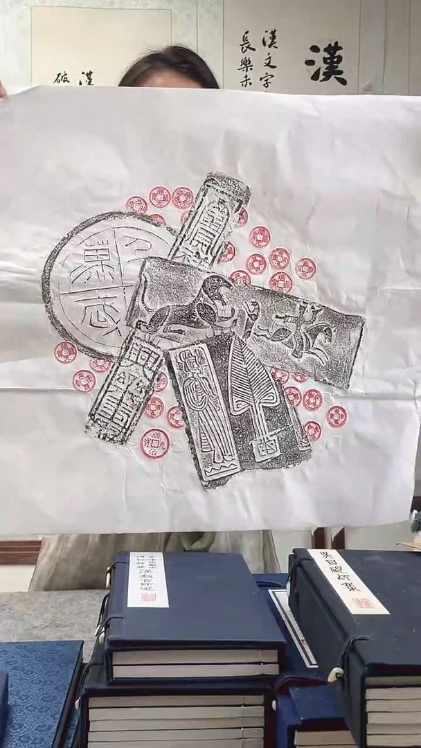 昌化石印石拓片1111111111