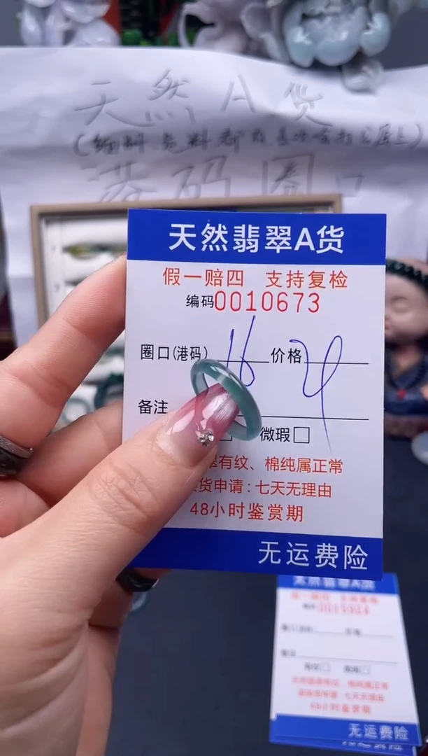【闪购商品】翡翠戒指未镶嵌16*10673--