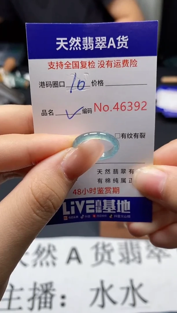 未镶嵌戒指翡翠天然A货翡翠6392