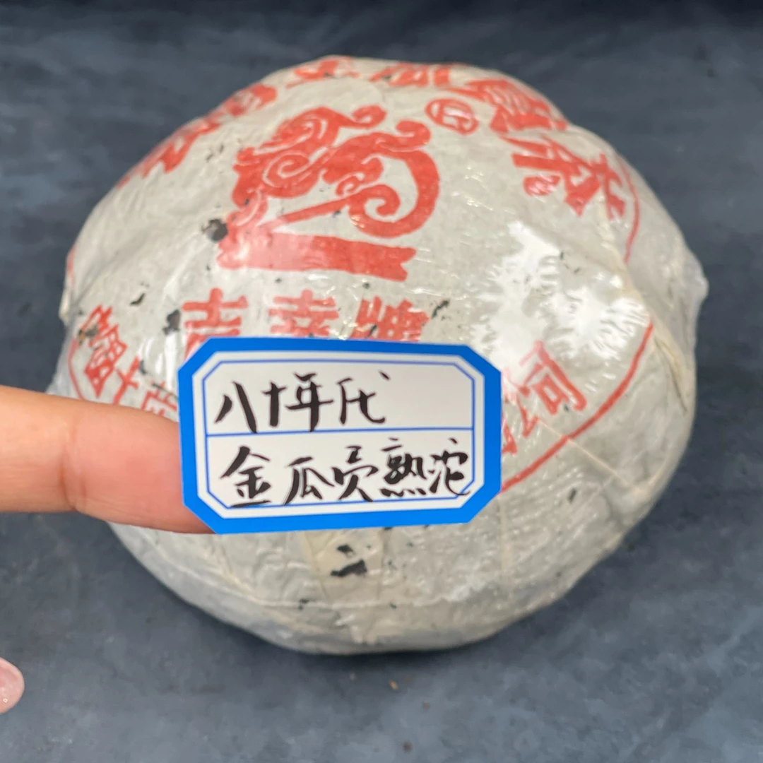 样茶80吉幸金瓜贡熟沱 普洱茶熟茶样茶