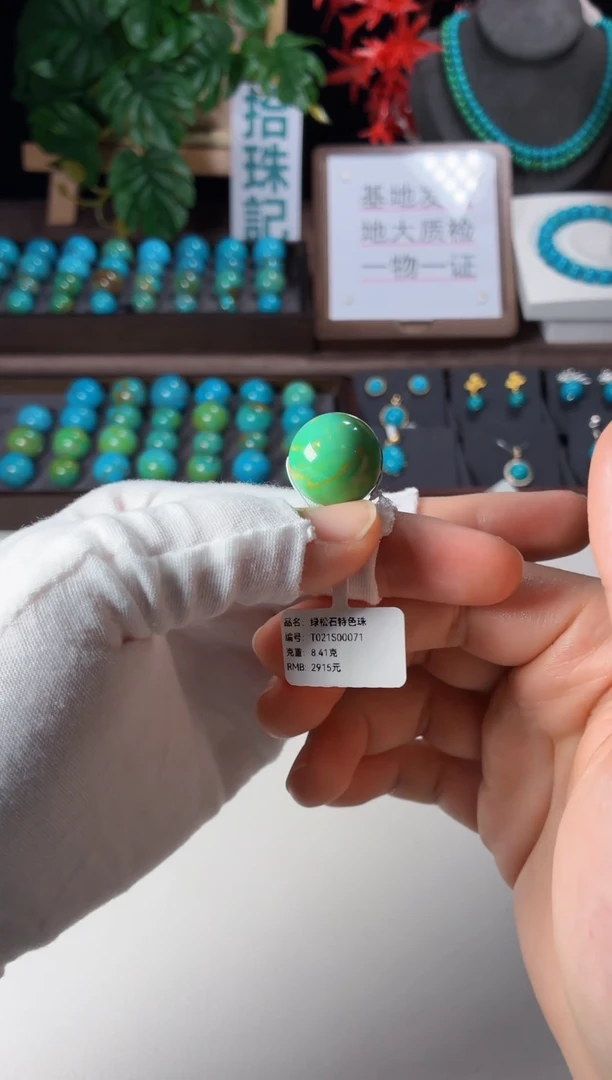 未镶嵌绿松石吊坠1