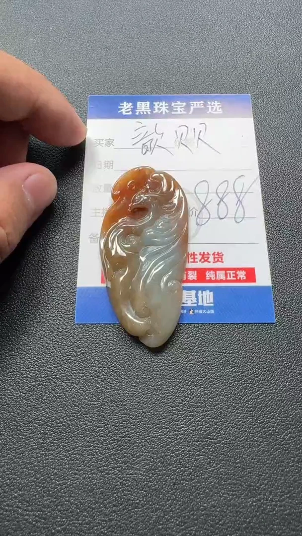 颈饰未镶嵌翡翠歆*贝翡翠