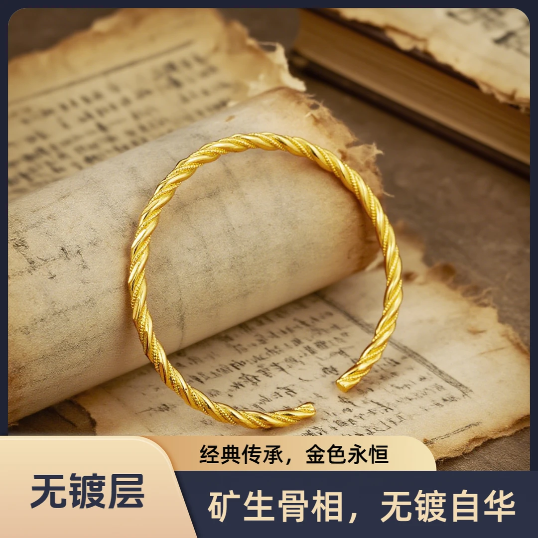 合金手镯 【麻花扭纹】细沙新工艺 无镀层不掉色 中式百搭 高品质款