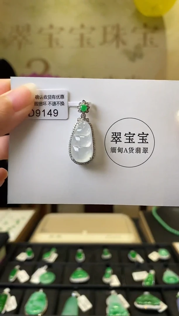 颈饰18K金镶嵌翡翠D9149 福豆 含运营费