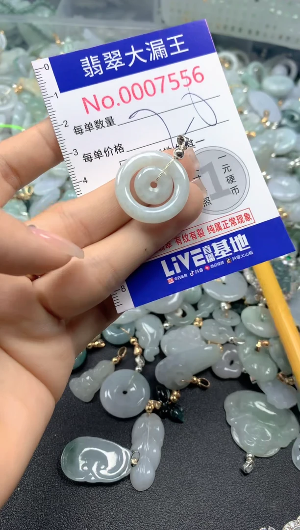 颈饰未镶嵌翡翠7556