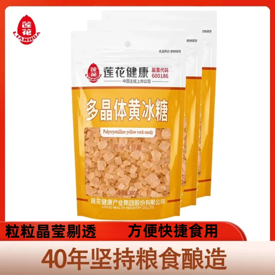 莲花健康黄冰糖单晶体小粒老糖白冰糖煲汤炖粥辅料家用原味无添加