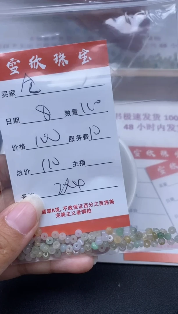 【闪购商品】翡翠颈饰未镶嵌雪欣散珠定制diy