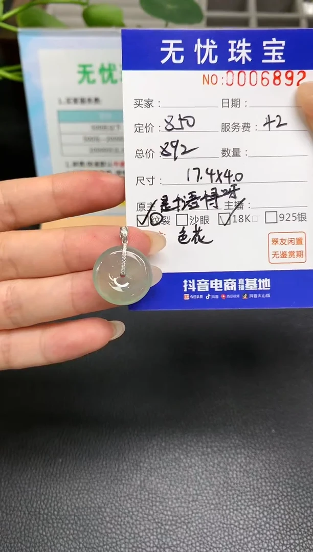 定制翡翠18K金镶嵌W803