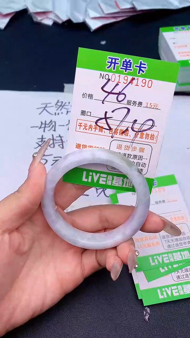 未镶嵌手镯翡翠90天然缅甸A货