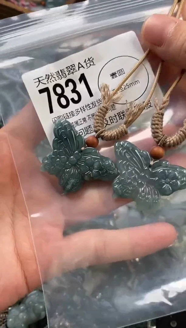 颈饰未镶嵌翡翠多样性发其一7831