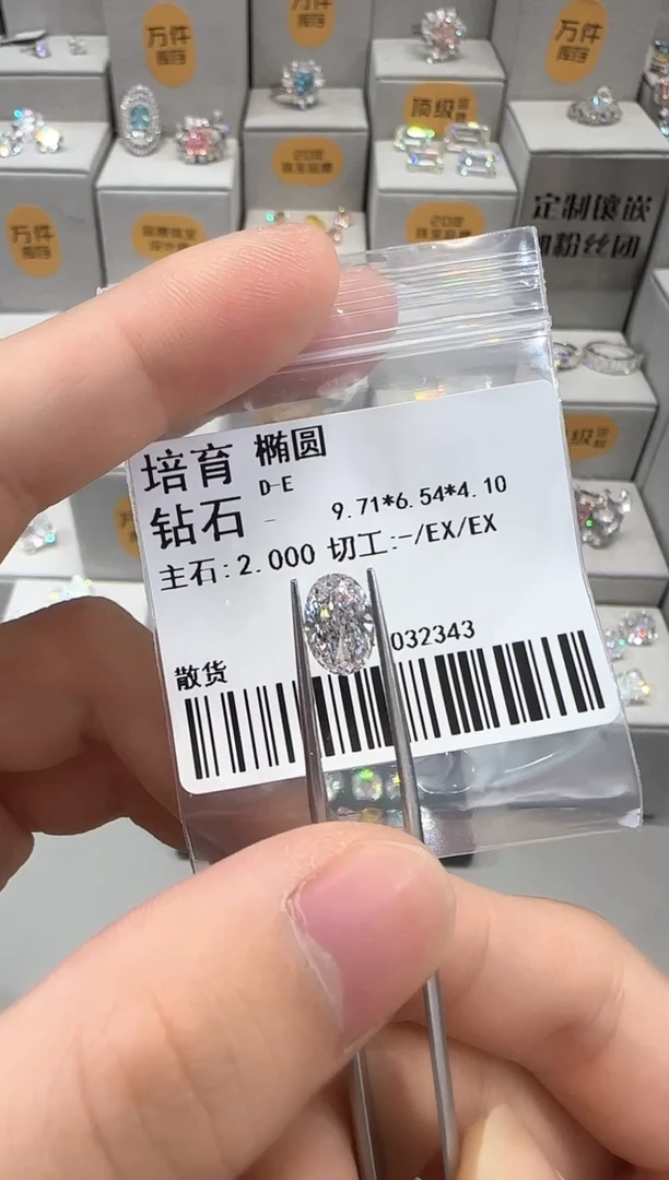 实验室培育钻石裸石未镶嵌@ 2ct 先鉴赏，再定制！