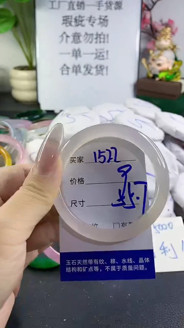 手镯玛瑙/玉髓未镶嵌1522