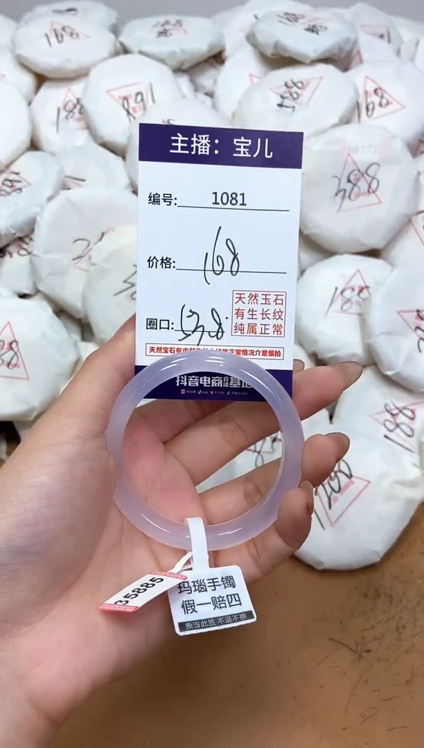 玛瑙/玉髓手镯未镶嵌1081