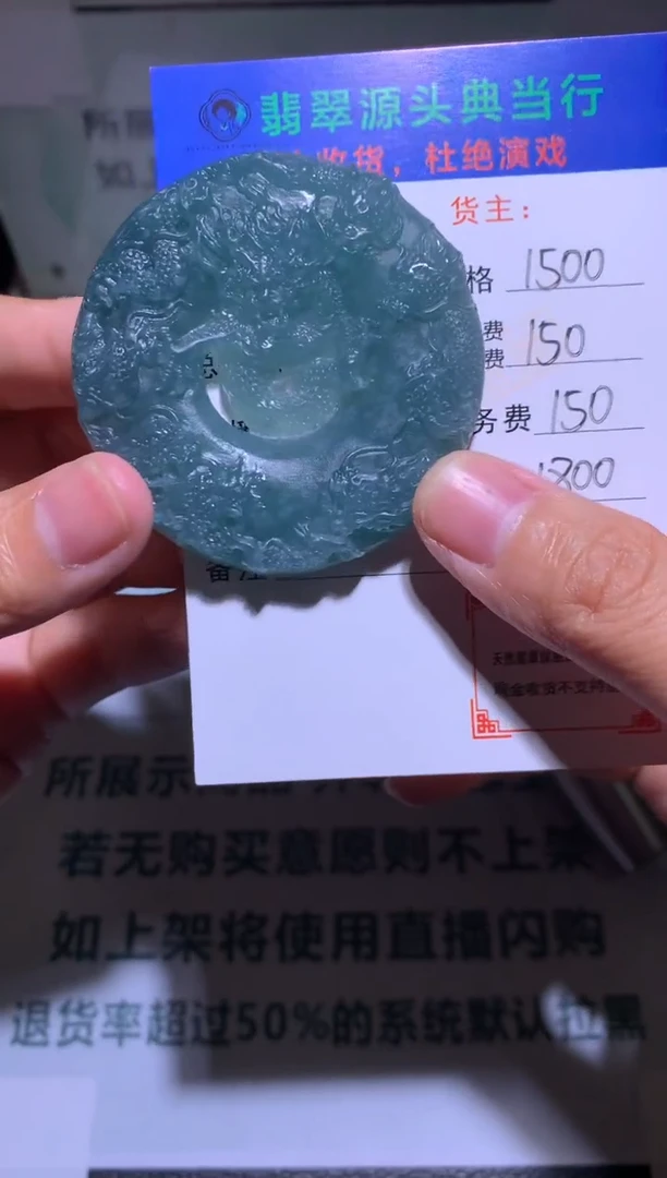定制翡翠未镶嵌毛货-不退不换-