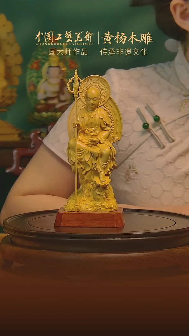 黄杨木《地藏》新品尝鲜