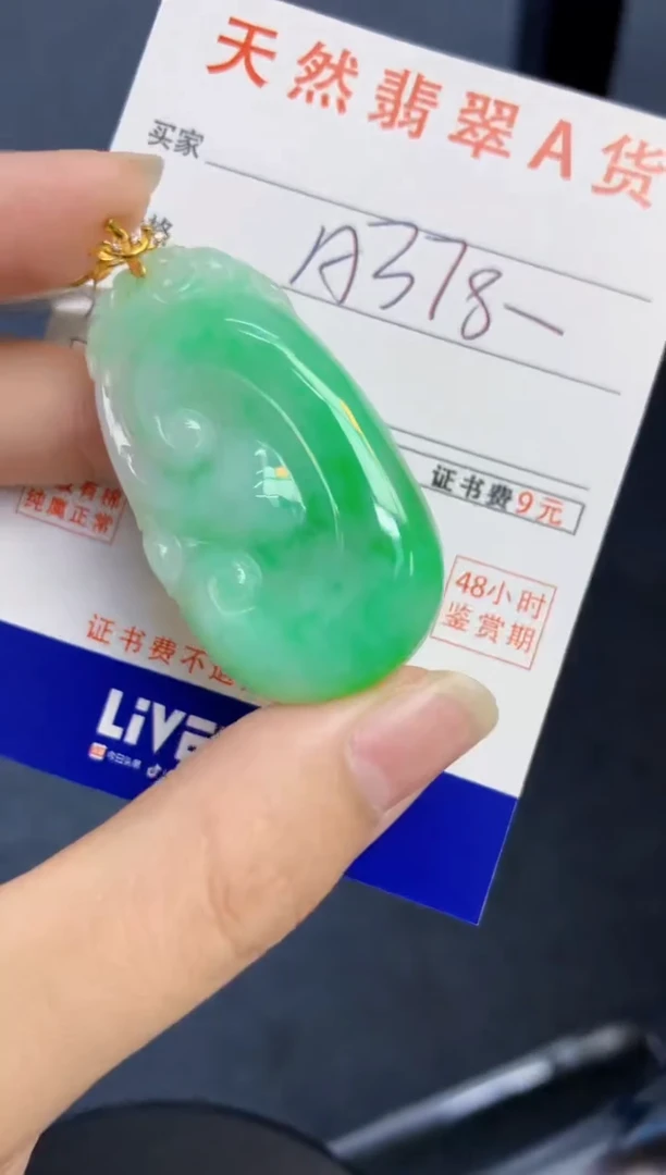 颈饰18K金镶嵌翡翠天然缅甸A货翡翠百元以上9元证书费自理