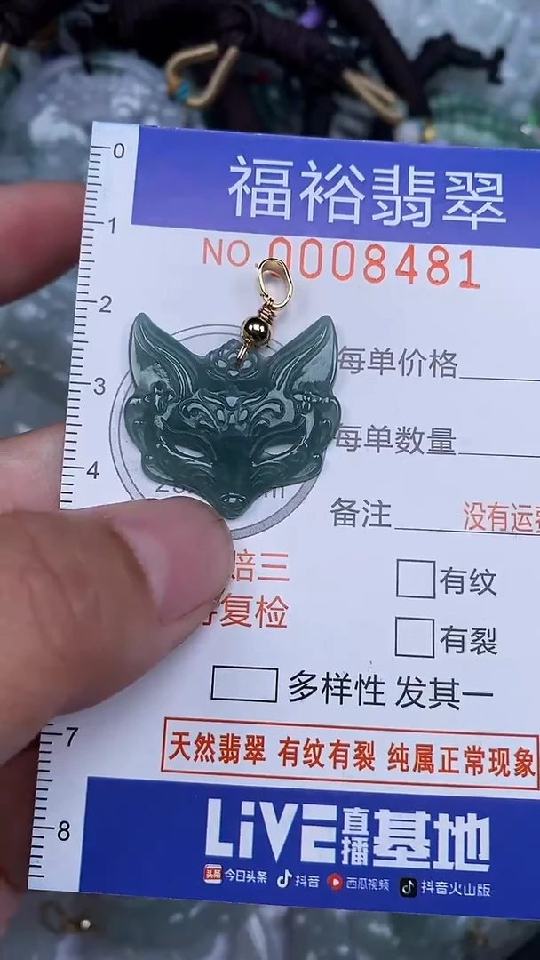 颈饰未镶嵌翡翠...0008481