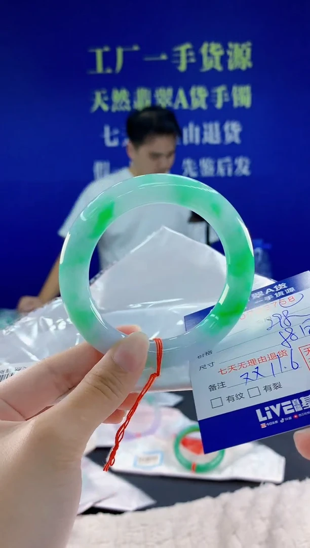 未镶嵌手镯翡翠58