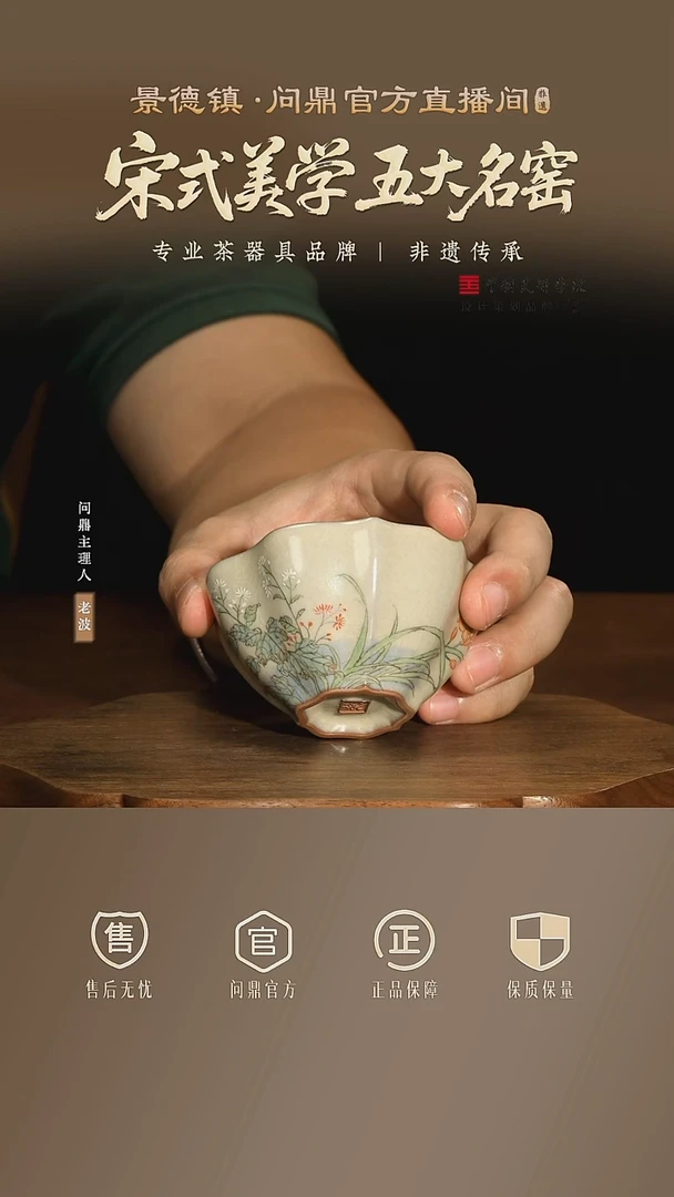 问鼎哥窑 三秋单杯