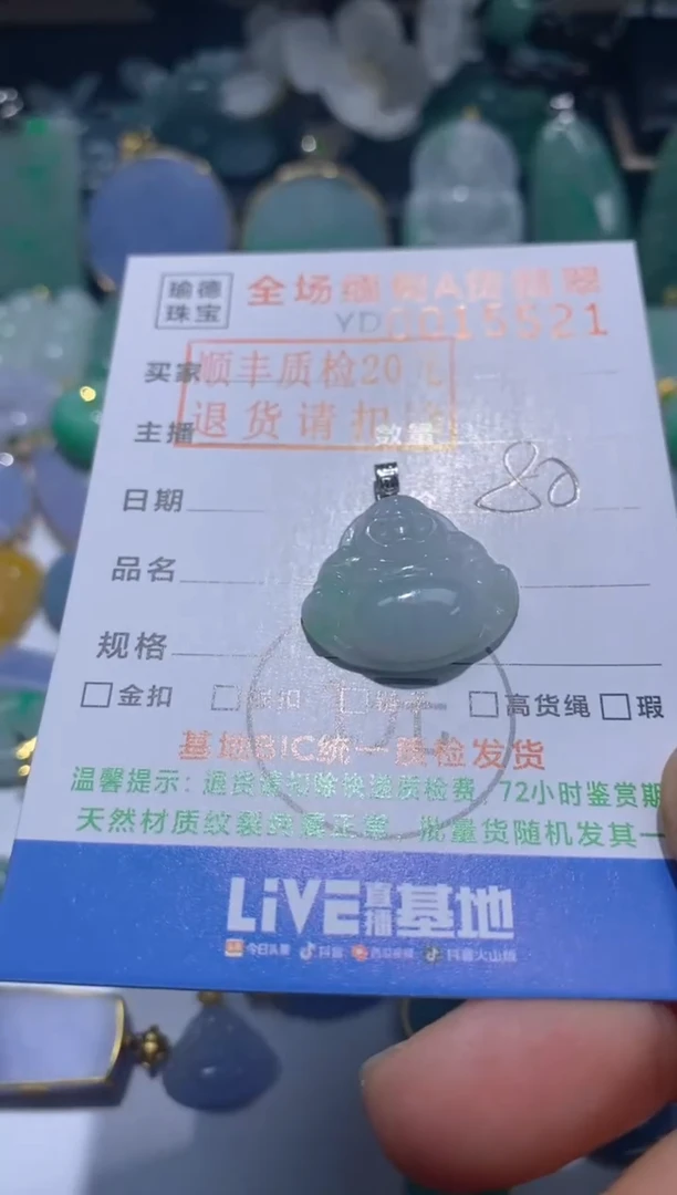 翡翠18K金镶嵌吊坠(不含链)佛公
