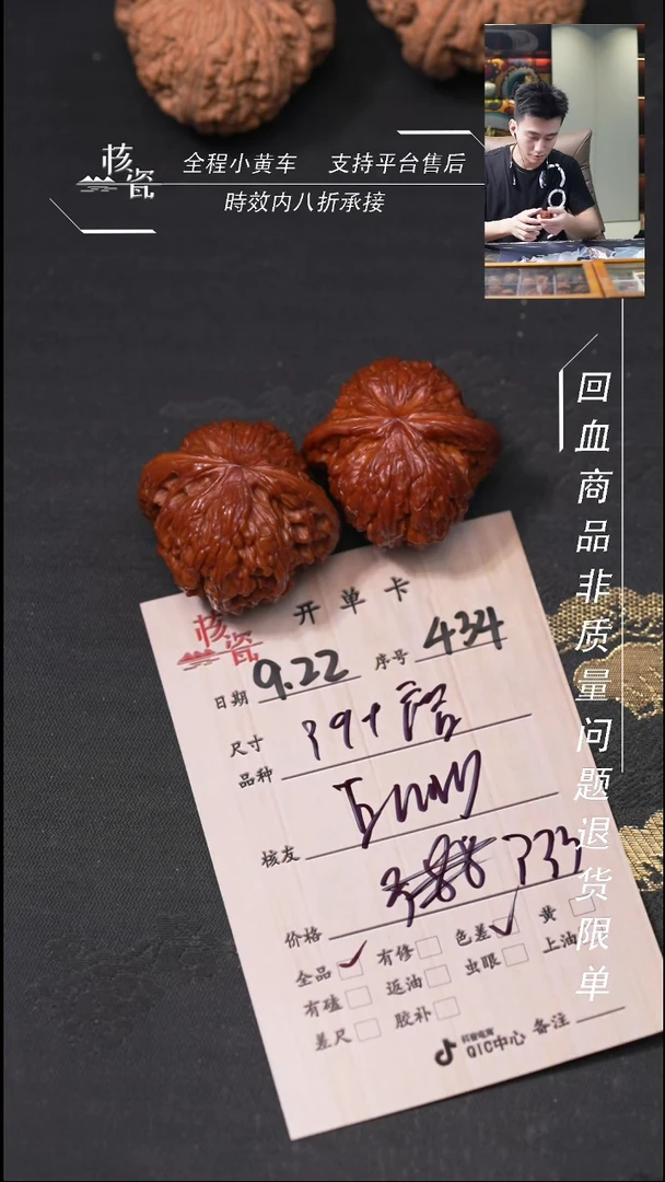 把件文玩核桃E***。磨盘434