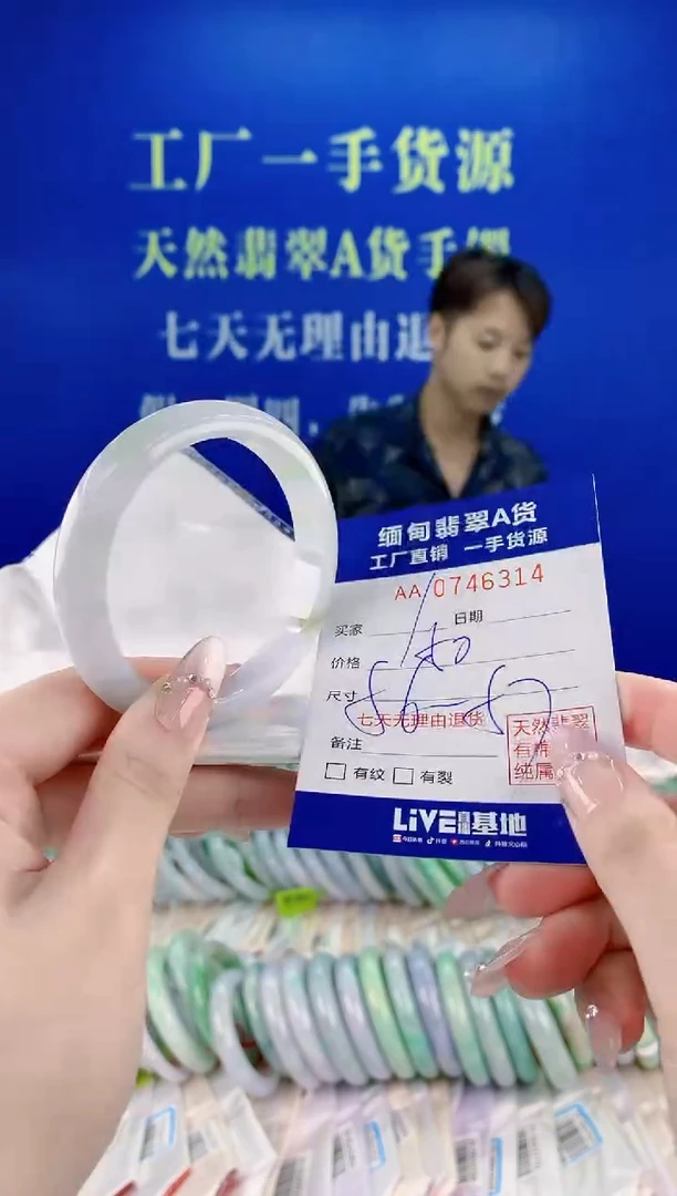 未镶嵌手镯翡翠14