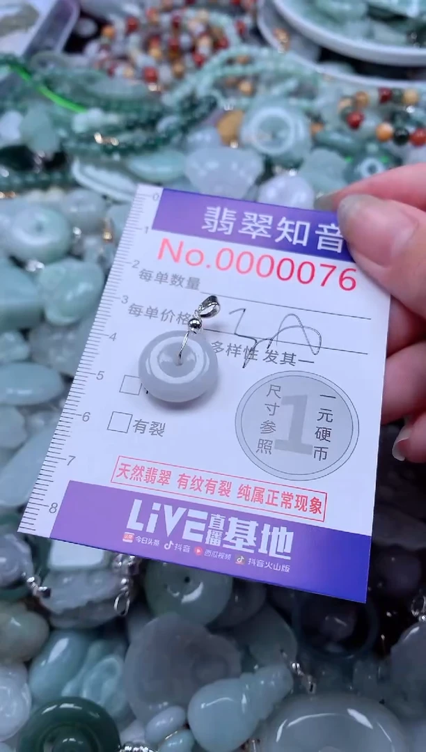 翡翠未镶嵌吊坠(不含链)76