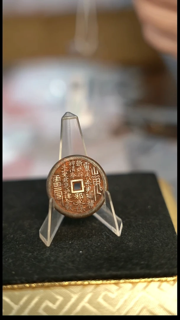 编号1718山鬼花钱（配脖挂）