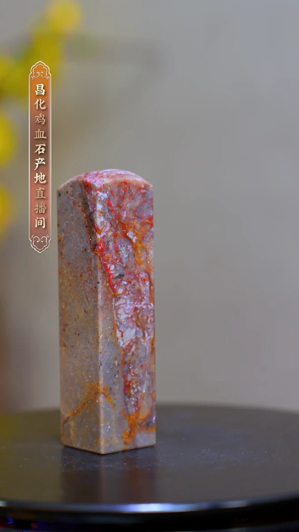 昌化石昌化原产地印章一方CYP
