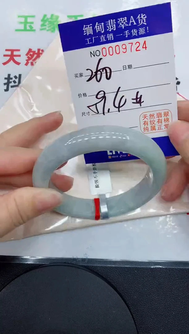 翡翠手镯未镶嵌9724缅甸翡翠手镯