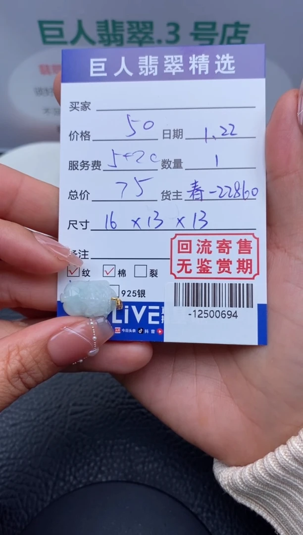 【闪购商品】翡翠颈饰18K金镶嵌-12500694