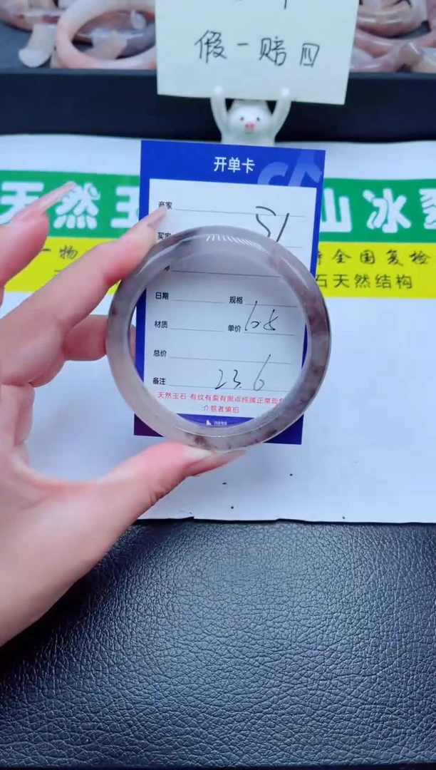 未镶嵌手镯石英质玉51-60