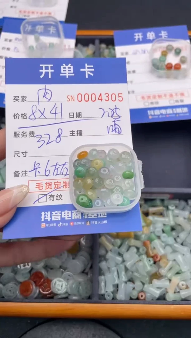 【闪购商品】翡翠颈饰未镶嵌00004305