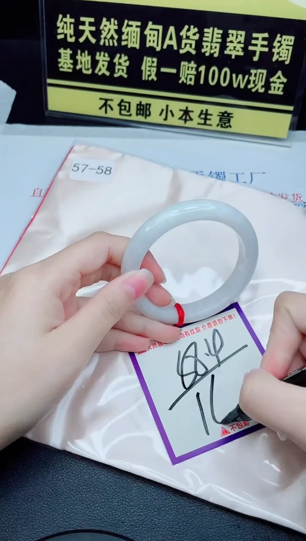 未镶嵌手镯翡翠我