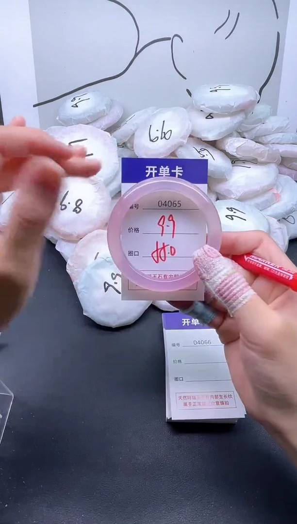 手镯玛瑙/玉髓未镶嵌4065