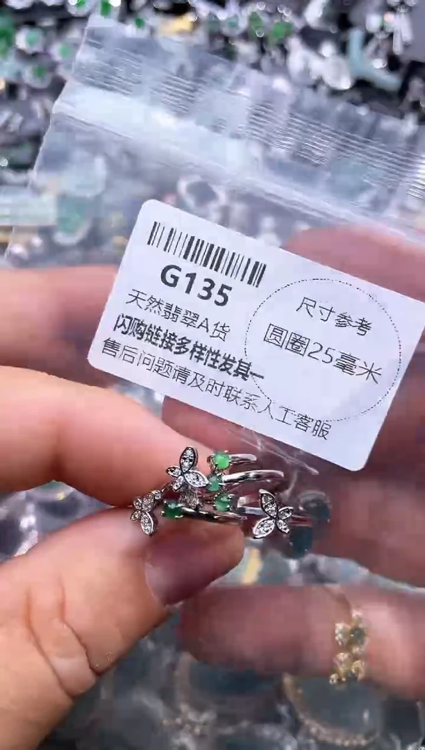 【闪购商品】翡翠颈饰未镶嵌G135戒指 多样性发其二