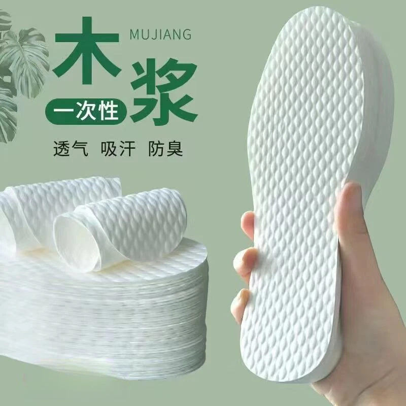 光脚鞋垫一次性木浆鞋垫防臭鞋垫薄款超轻薄吸汗防滑透气不粘脚